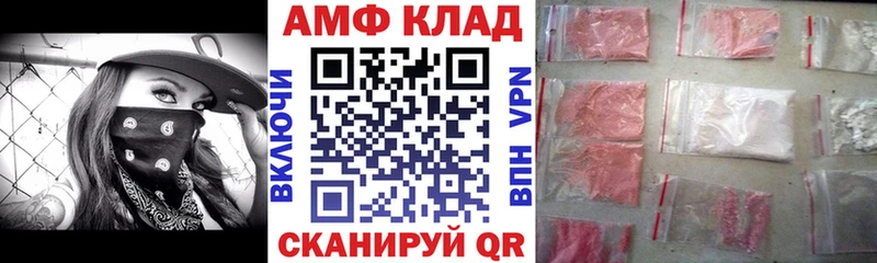 Амфетамин VHQ  ссылка на мегу   Поворино  закладки 