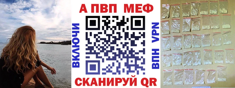 Альфа ПВП Соль  Поворино 
