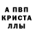 МЕТАМФЕТАМИН кристалл Joshua Ambroise