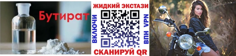 БУТИРАТ бутандиол  Поворино 