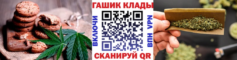 Печенье с ТГК марихуана Поворино