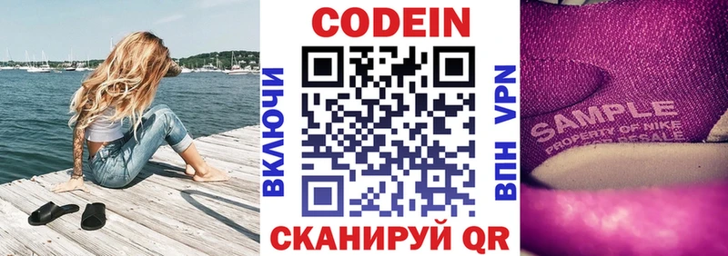 Кодеин Purple Drank  hydra рабочий сайт  Поворино  купить  