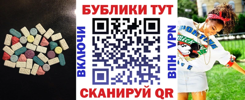 купить  цена  Поворино  Экстази 280 MDMA 