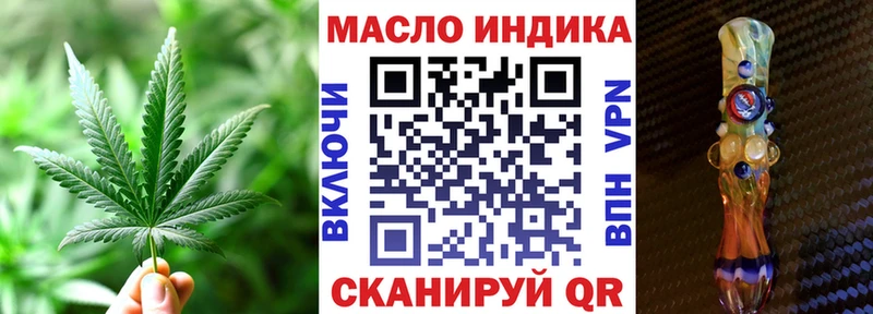 купить сайты Поворино ТГК THC oil